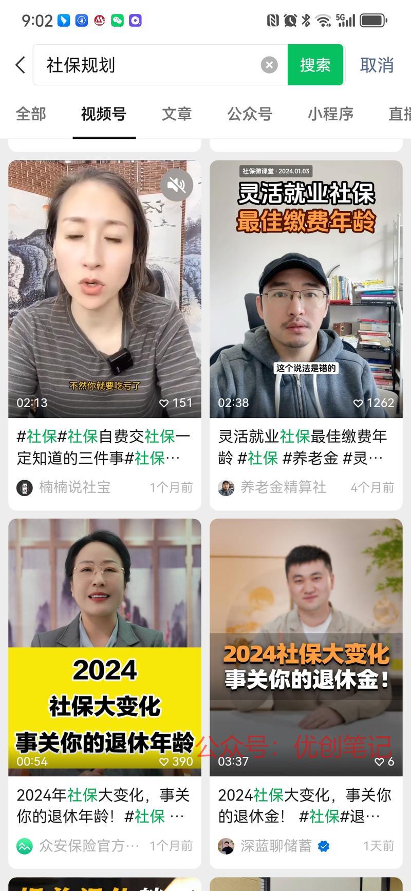 这几年的裁员潮，社保规…#情报-搞钱线报📢论坛-网创交流-优创圈